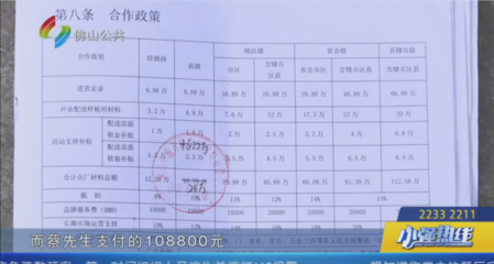 一捏就断的墙板与天价代理费 建材行业连环套，陶瓷人为何总中招？